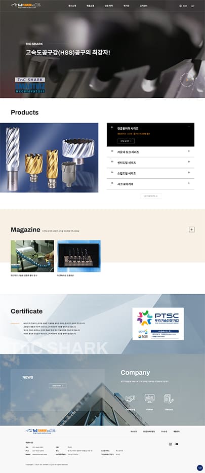 티앤씨샤크 웹사이트제작