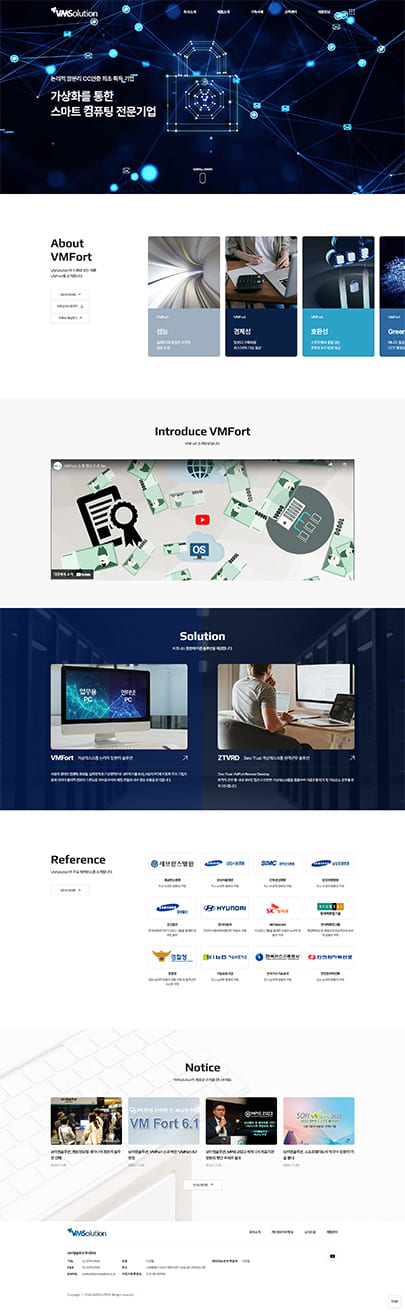 브이엠솔루션 웹사이트제작
